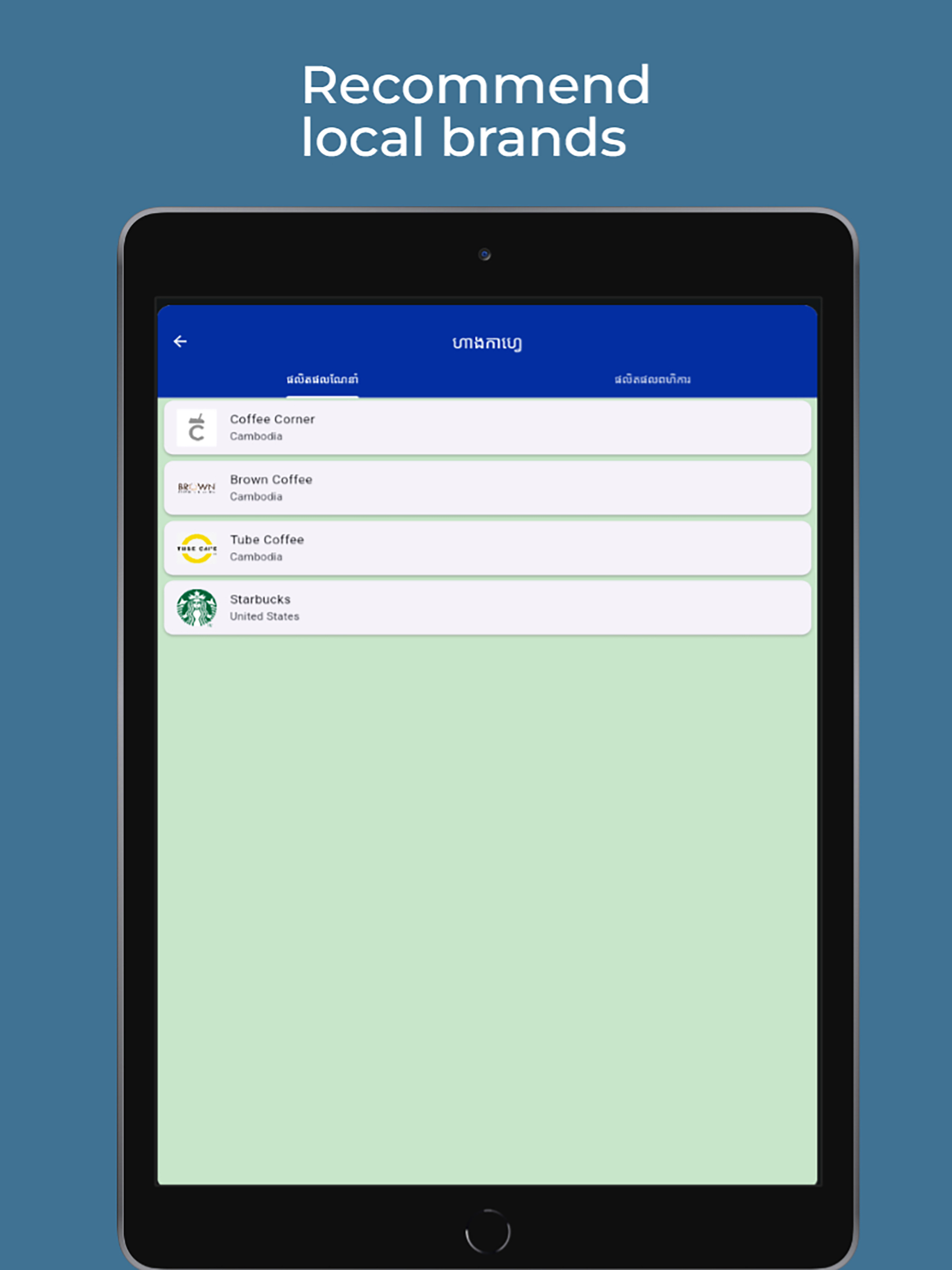 Cambodia Product screenshot 8