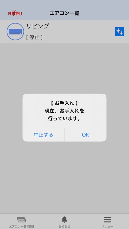 どこでもエアコン