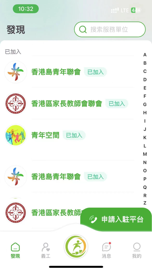 #3. 青年階梯 (iOS) 由: 連心科技