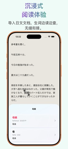 Yomu辞書 - 极简离线日语词典 screenshot