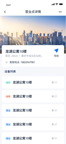 爱客司快洗 screenshot