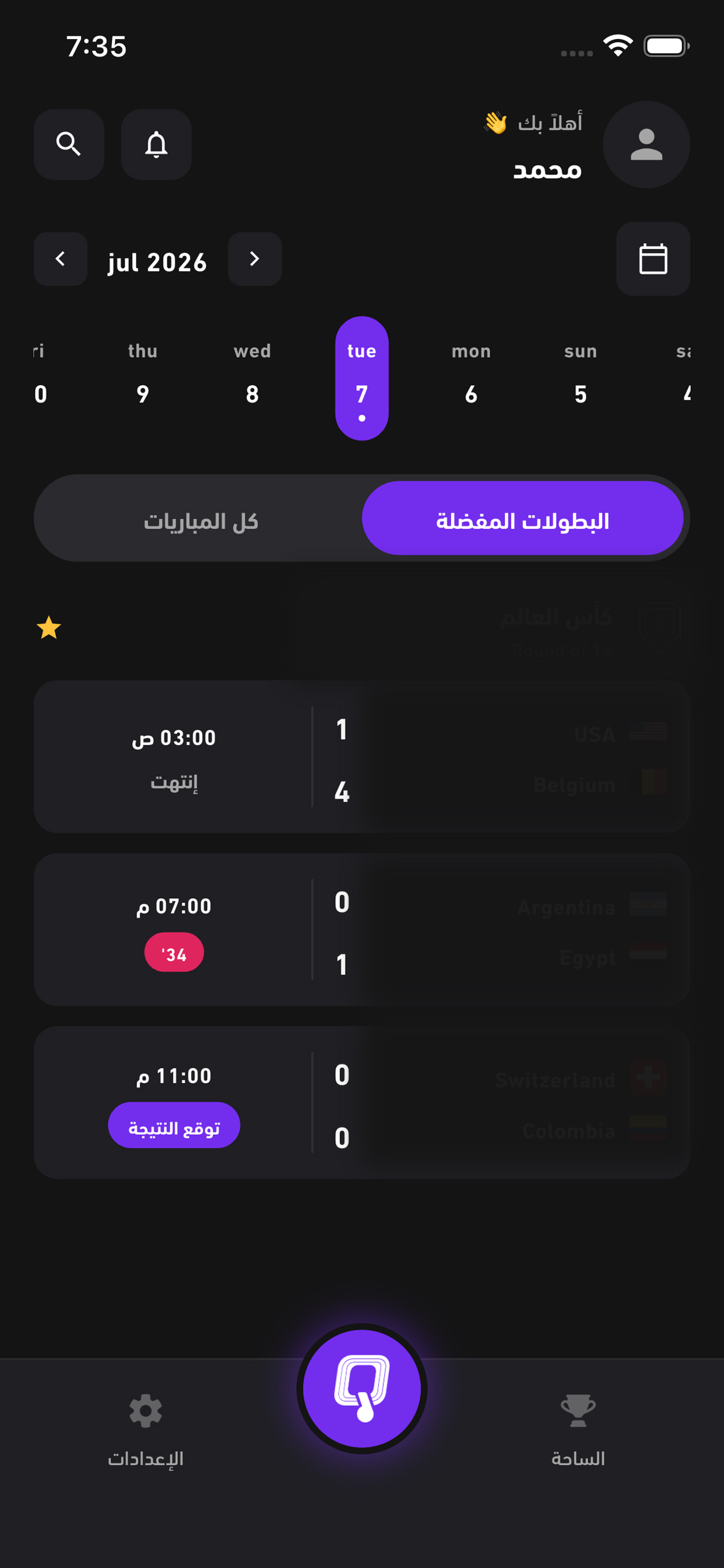 FutQ screenshot 4