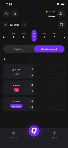 FutQ iPhone screenshot