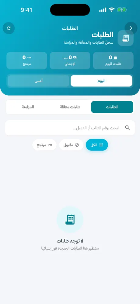 HubStation POS screenshot 3