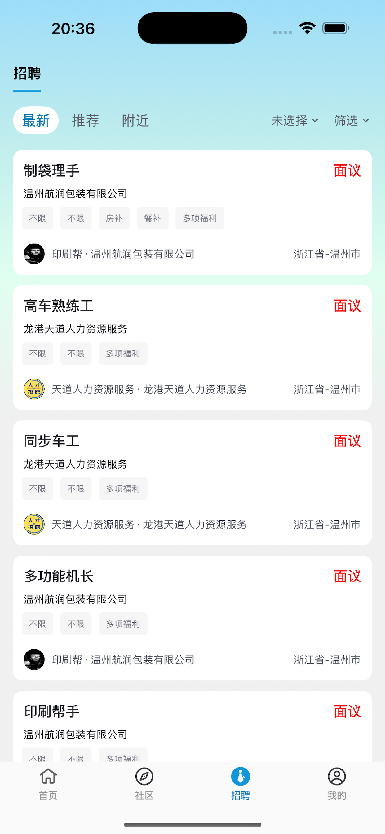 印查查