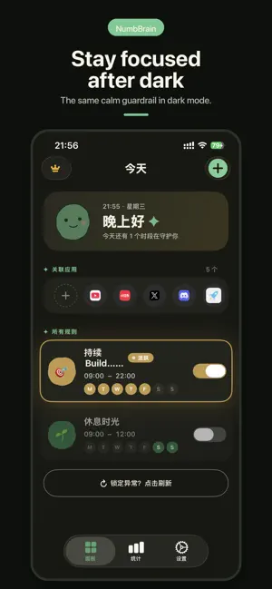 NumbBrain: Screen Time Control screenshot 4