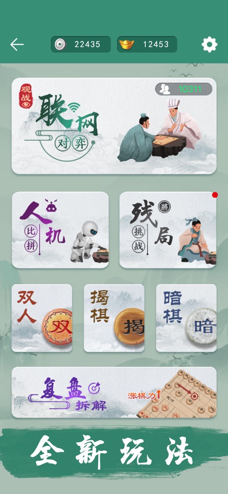 中国象棋 - 天天玩联网中国象棋小游戏 - Discover the app's diverse range of gameplay options, from challenging AI opponents to unique variants like Flip Chess and Dark Chess.