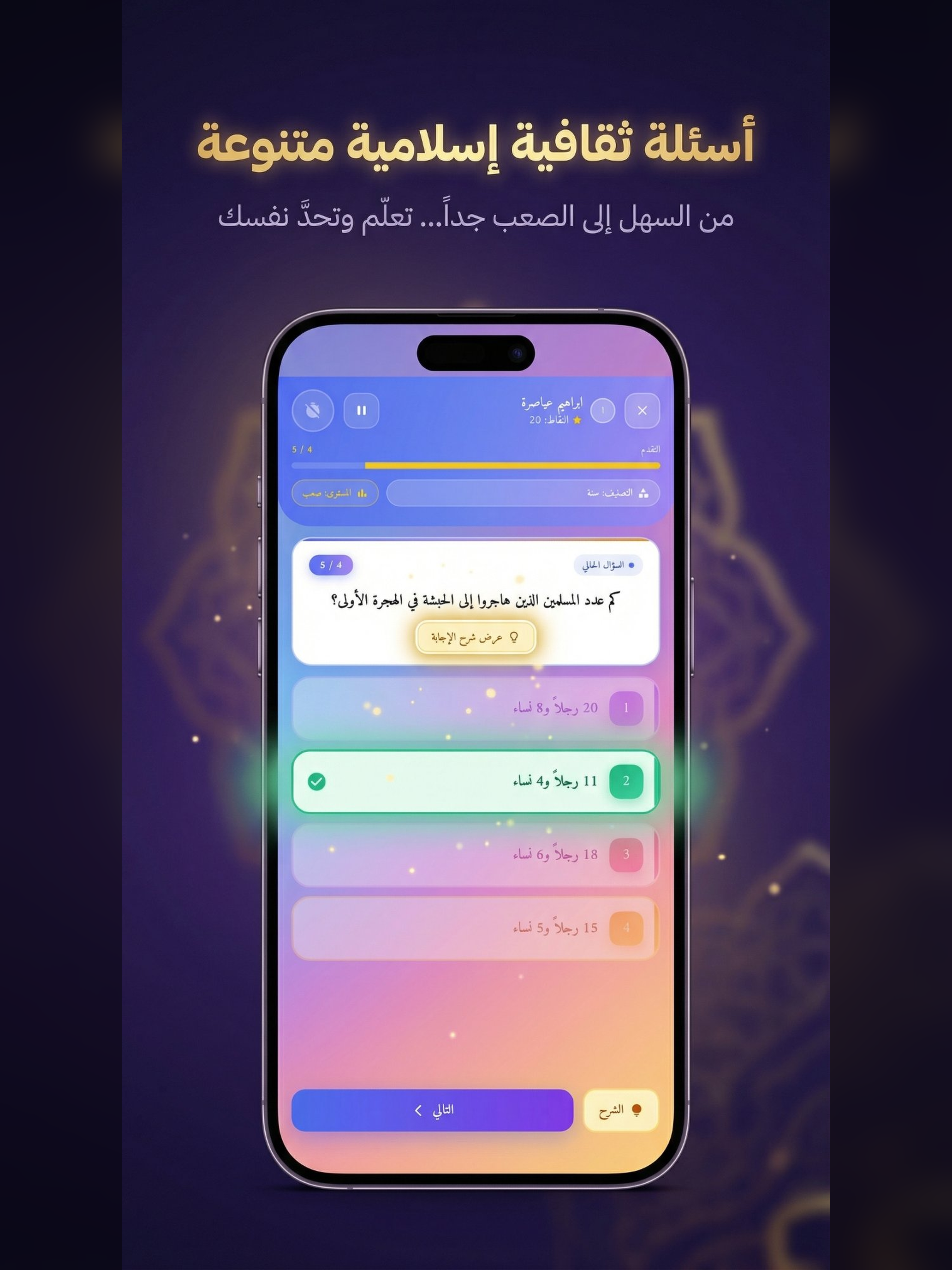جواب تِك - Jawab Tik screenshot 15