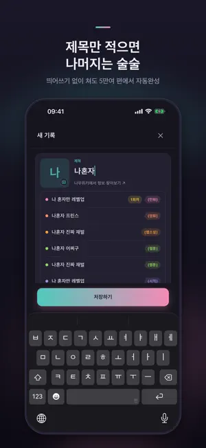 스슥: 애니 만화 게임 영화 오타쿠 기록 screenshot 4