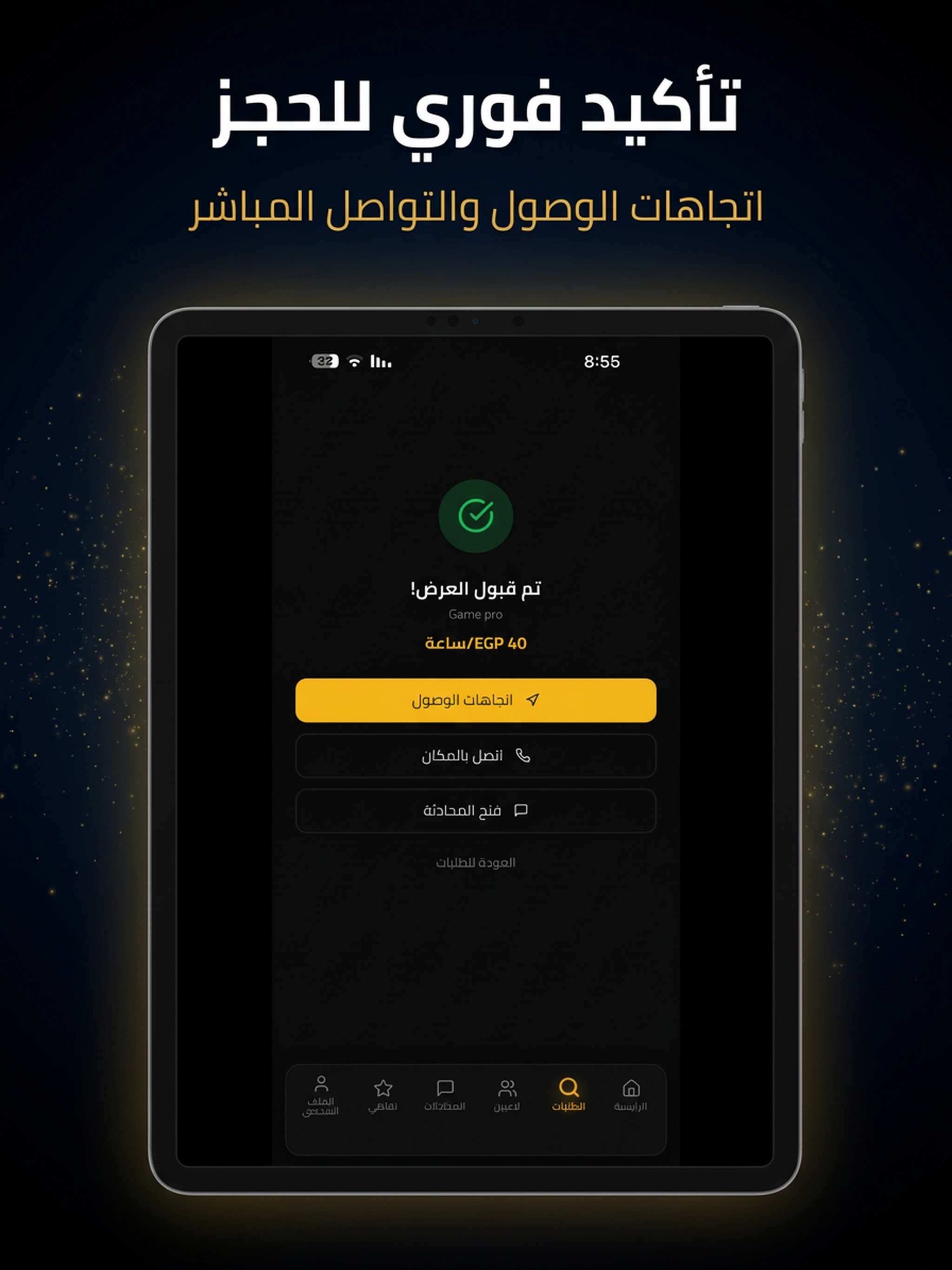 inPlay screenshot 9
