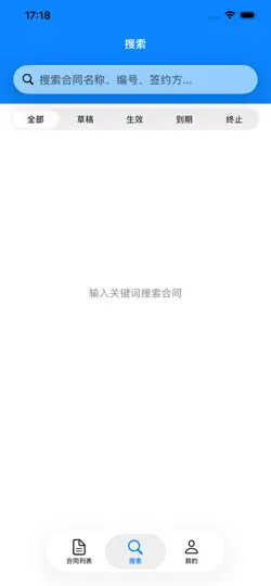 Captura de pantalla de 契约宝 en iPhone 4