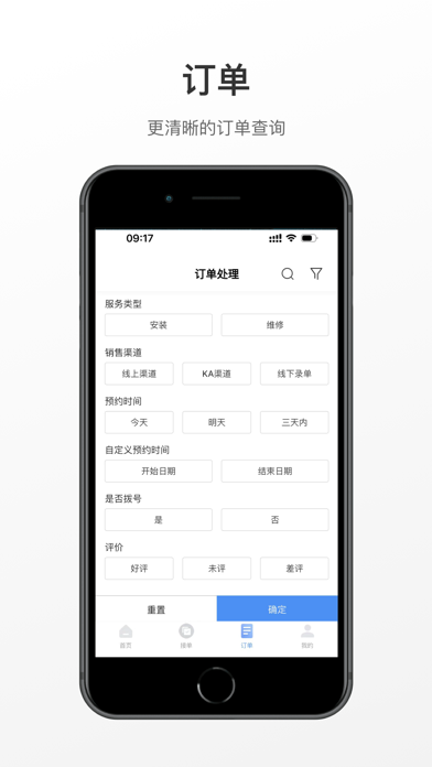 小嘀师傅 Screenshot