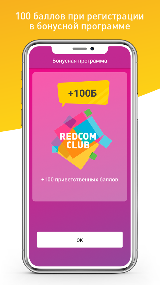 #1. Redcom (iOS) 由: АО "Рэдком-Интернет"