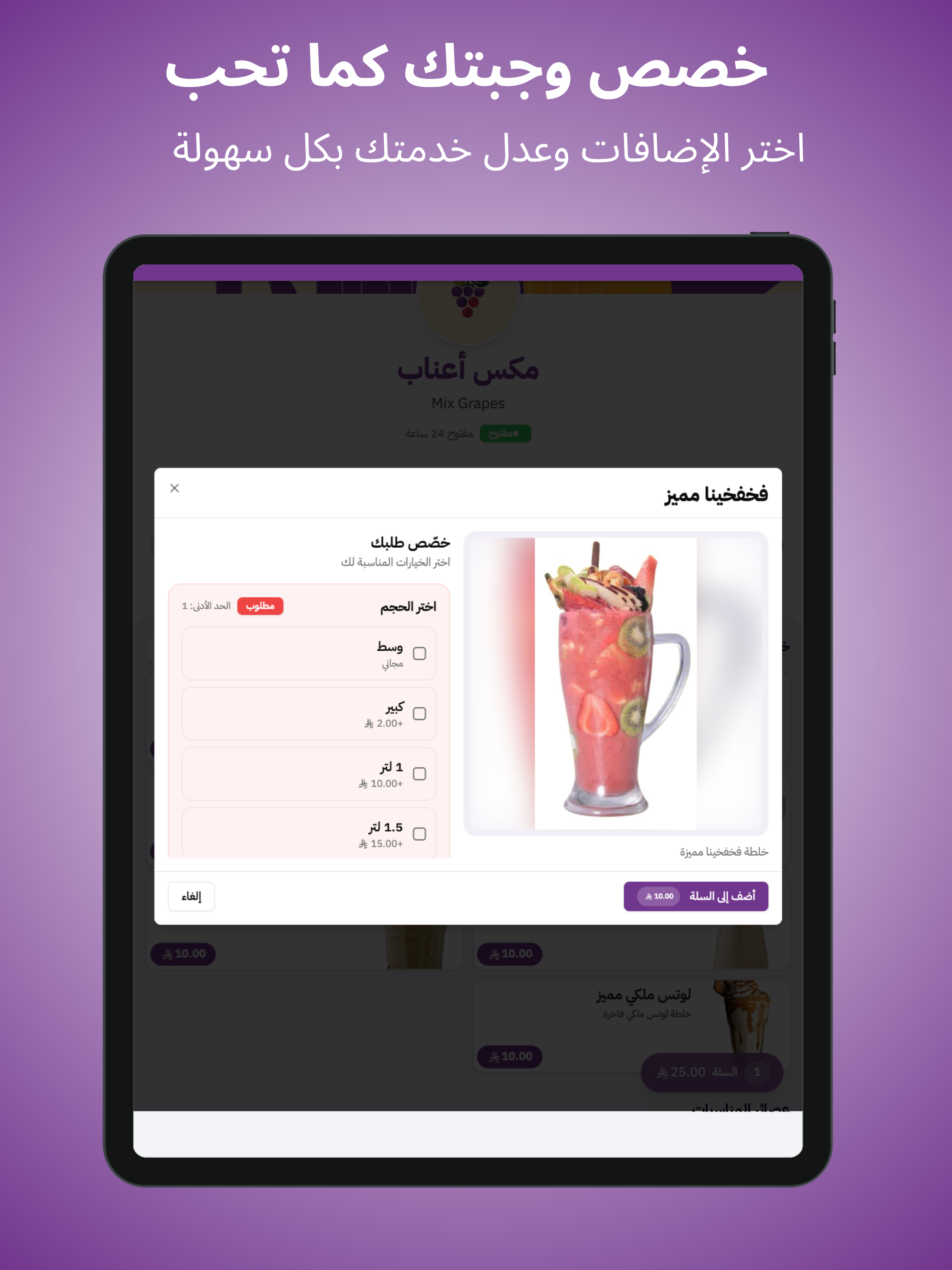 مكس أعناب