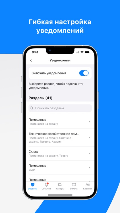 Гром Security screenshot-4