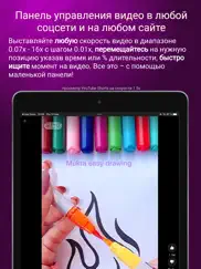 clipglider ускорение/перемотка айпад изображения 2