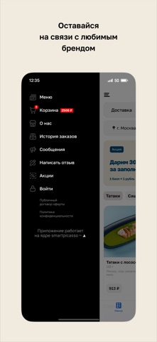 Море Суша · Москва screenshot