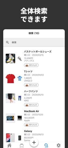 購入リスト - 買ったものを記録する為のアプリ のスクリーンショット
