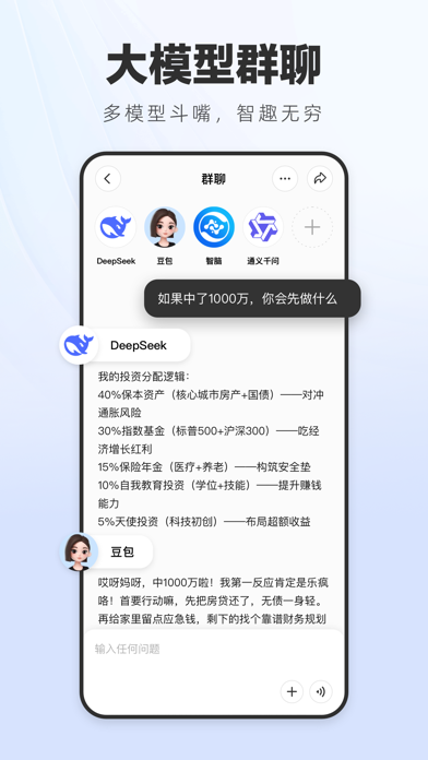 纳米AI搜索--超级搜索定制高考志愿 Screenshot