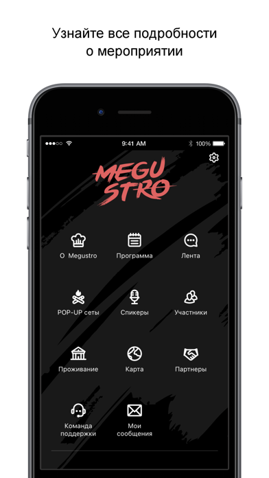 Screenshot 1 of MEGUSTRO App