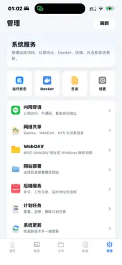 WanOS screenshot 6