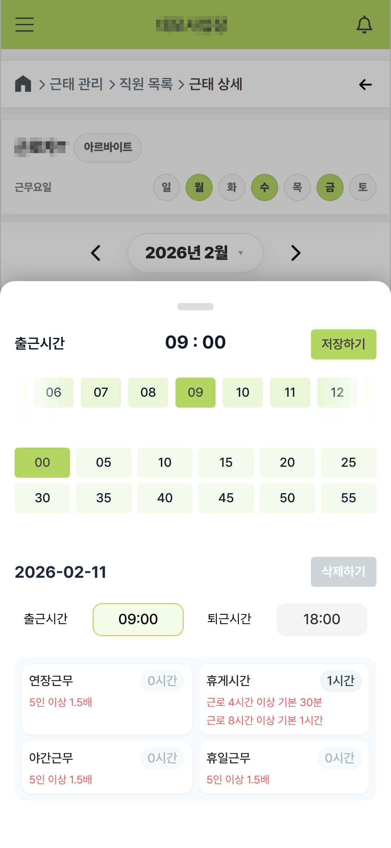 장사만랩 screenshot 5