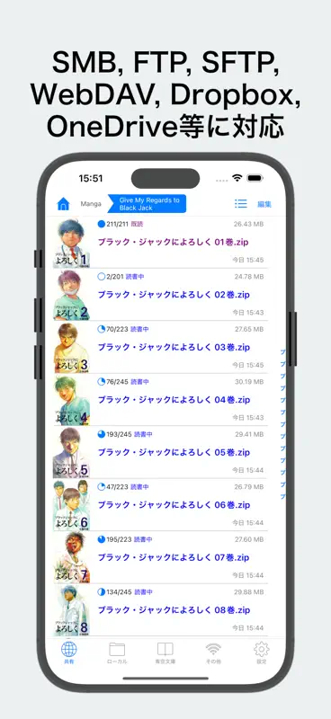 ComicShare -（コミック/電子書籍リーダー） screenshot 3 of 3