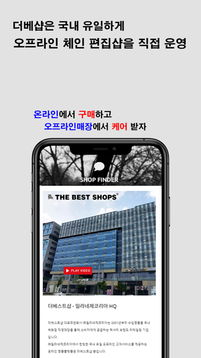 THEBESTSHOPS Screenshot