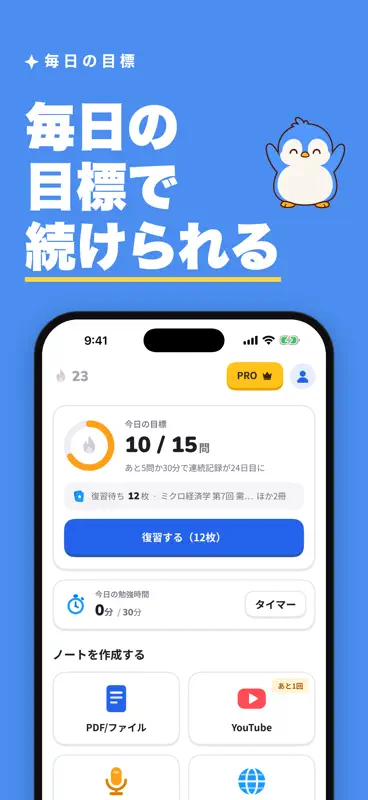 Pendy（ペンディ） screenshot 7 of 7