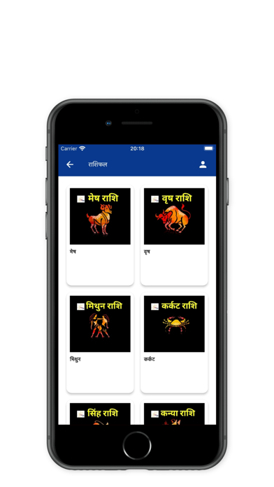Subhapatro Screenshot
