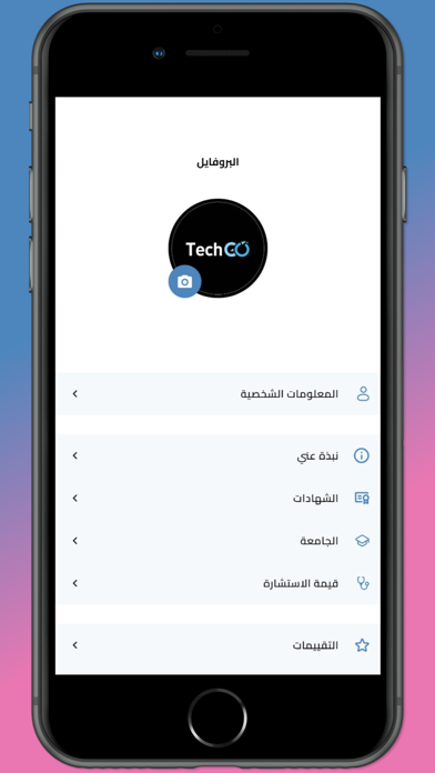 Bnoni Sway - Doctors Screenshot
