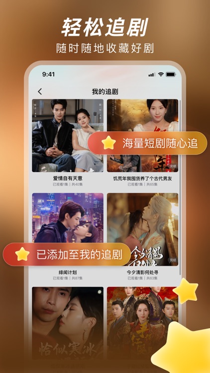 蜜桃小剧场-海量热播短剧随时看 screenshot-4