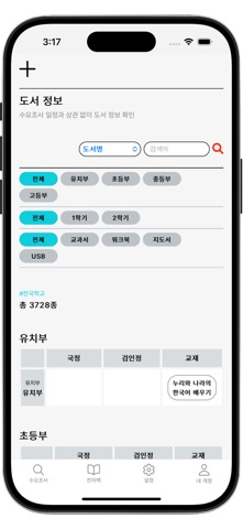 재외동포 교과용 도서 및 교재 통합시스템 screenshot
