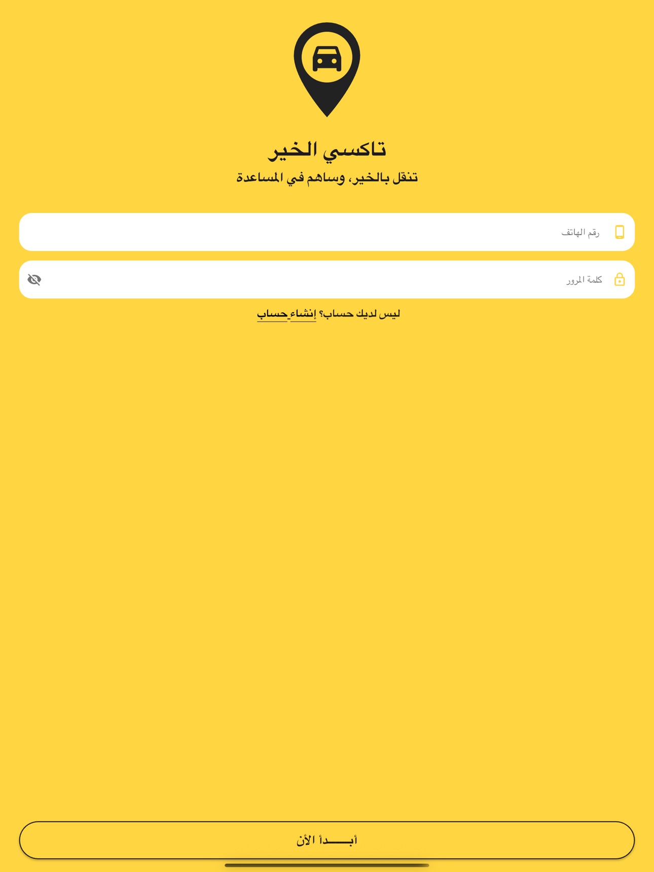 Screenshot 4 of Taxi Alkhair