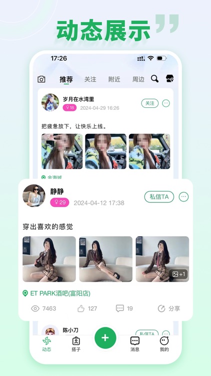 面芽-同城组局找搭子社交平台