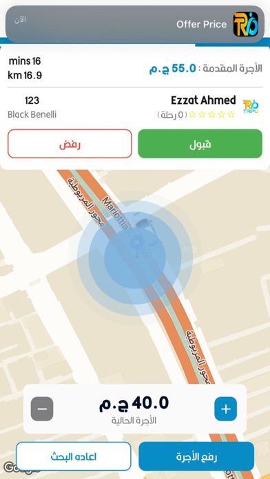 TripU Screenshot