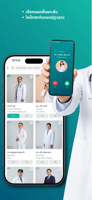 Okardcare screenshot 3