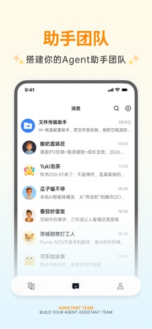 智跃Zleap screenshot