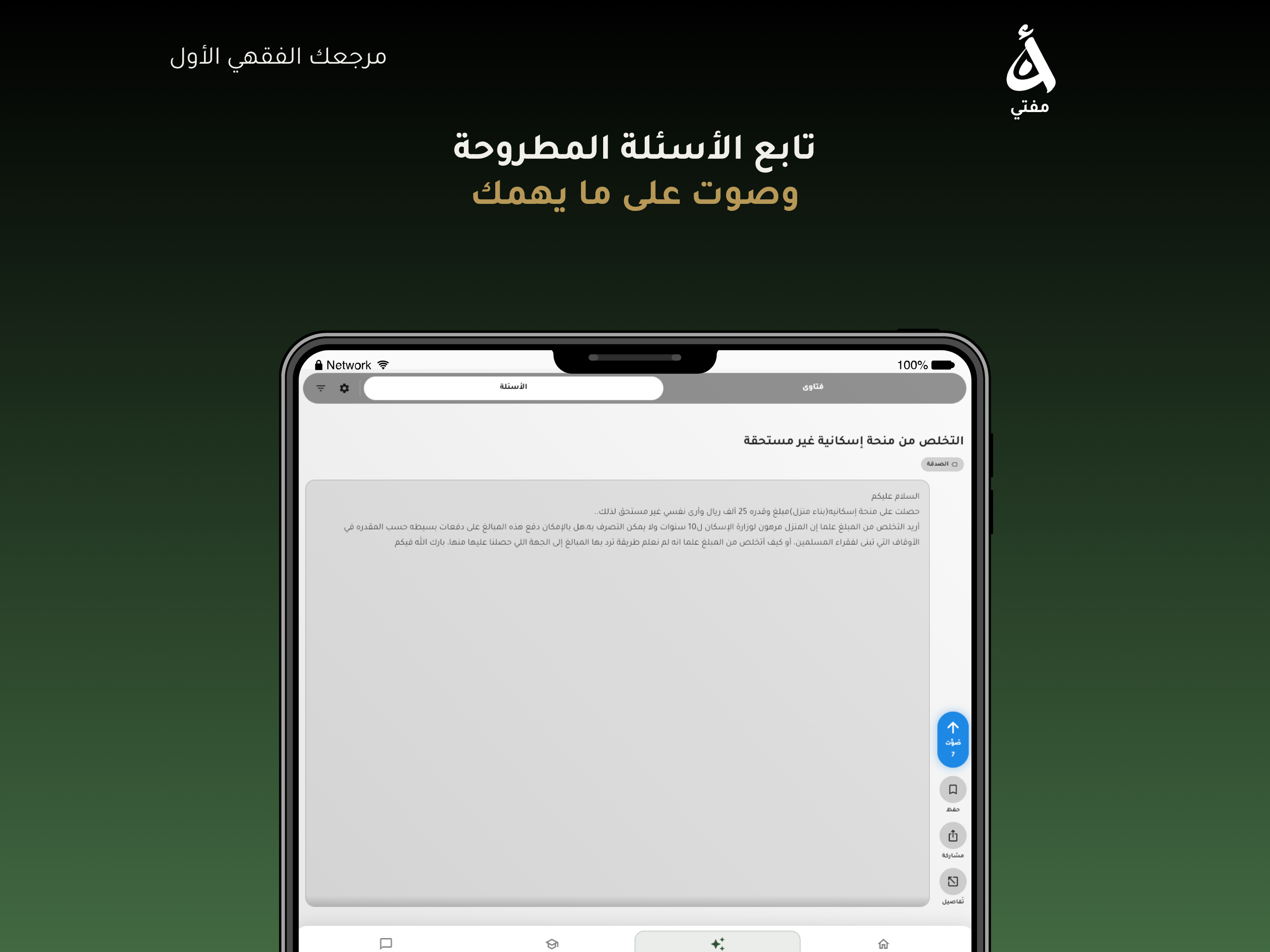 Mufti app screenshot 17