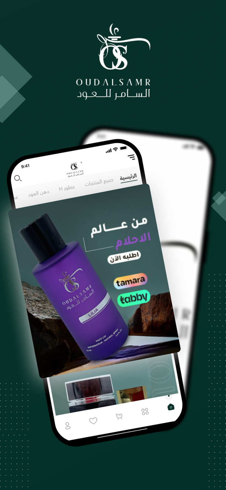 السامر للعود oudalsamr screenshot 1