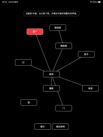 Text Escape - Brain-Burning