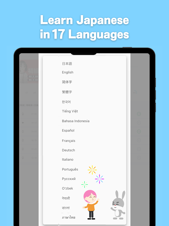 #8. Meshclass: AI Japanese Tutor (iOS) 来自: Meshclass