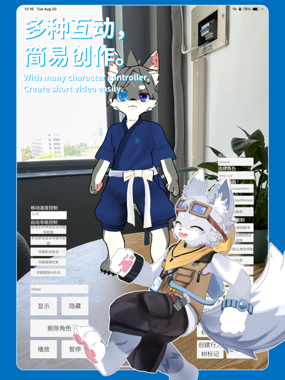 Furry AR - Meet Your Avatar iPad screenshot 2 - Entertainment app