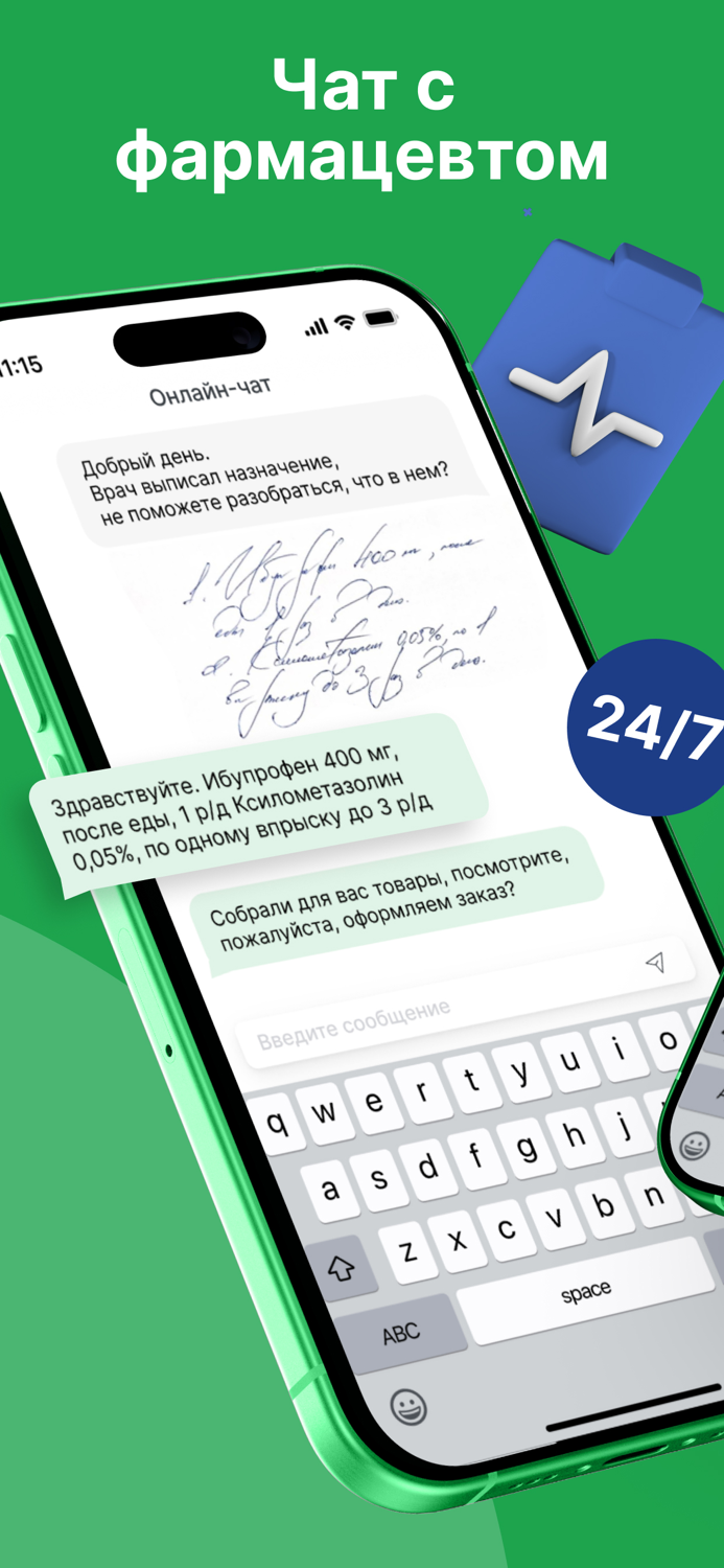 Доктор Столетов все аптеки