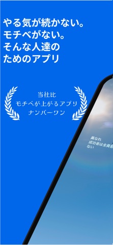 エミネンス　モチベーションを上げる のスクリーンショット