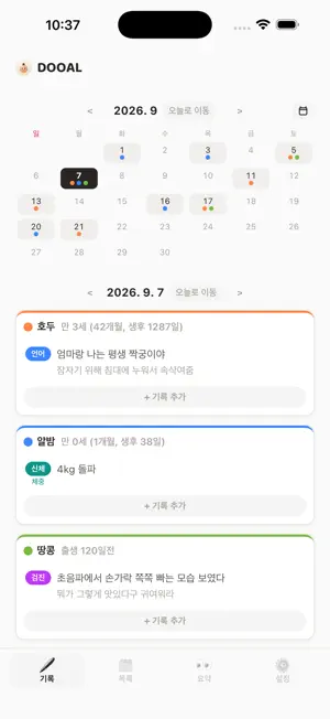 DOOAL screenshot 1