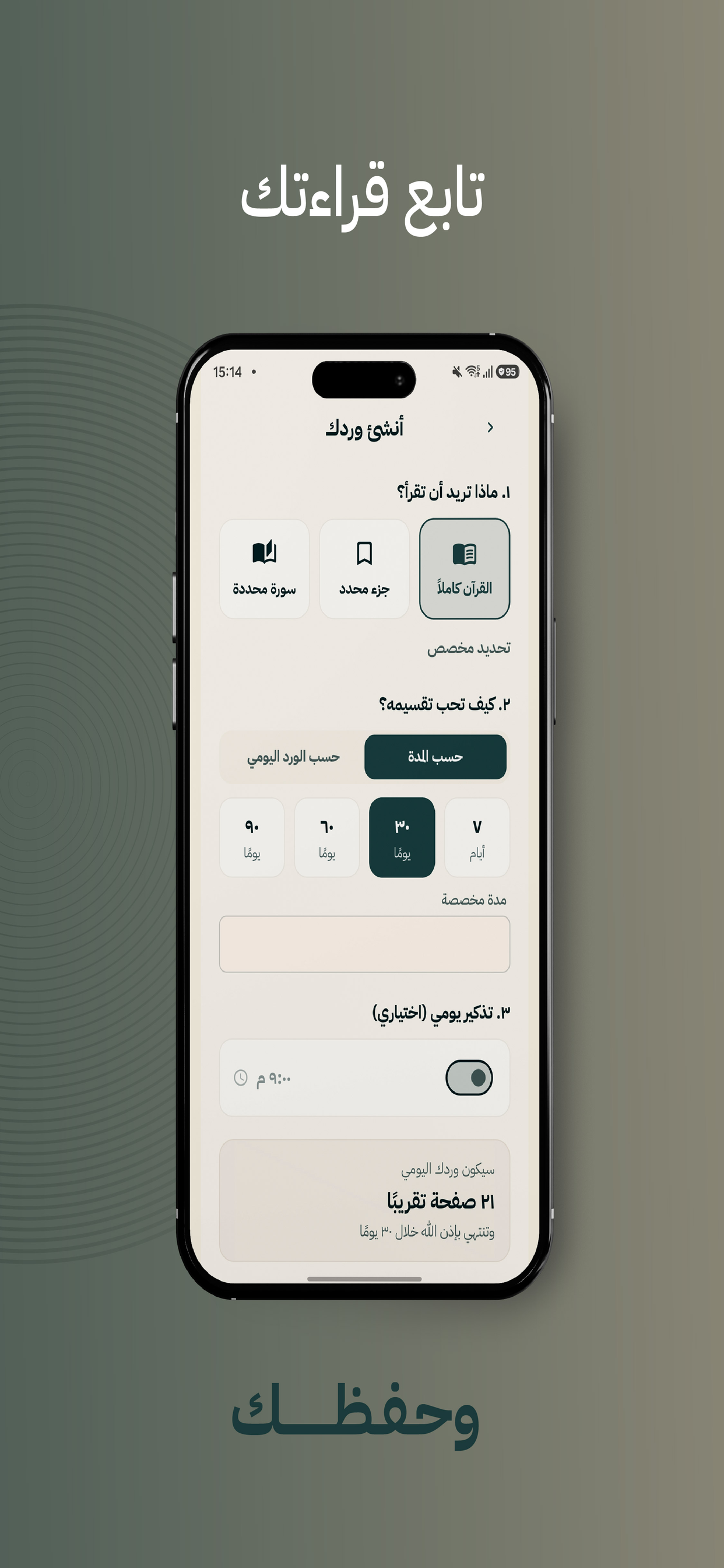 عالِم: تفسير وحفظ القرآن screenshot 5
