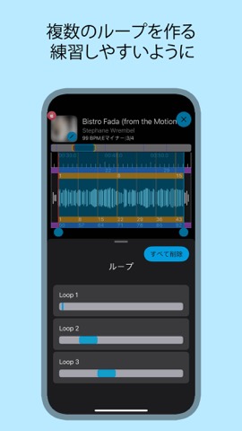 Music Looper - for Musiciansのおすすめ画像7