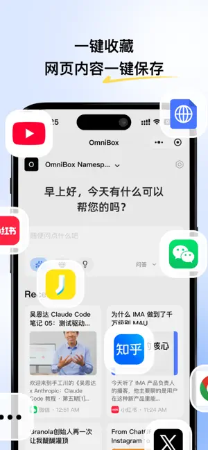 小黑 OmniBox screenshot 2