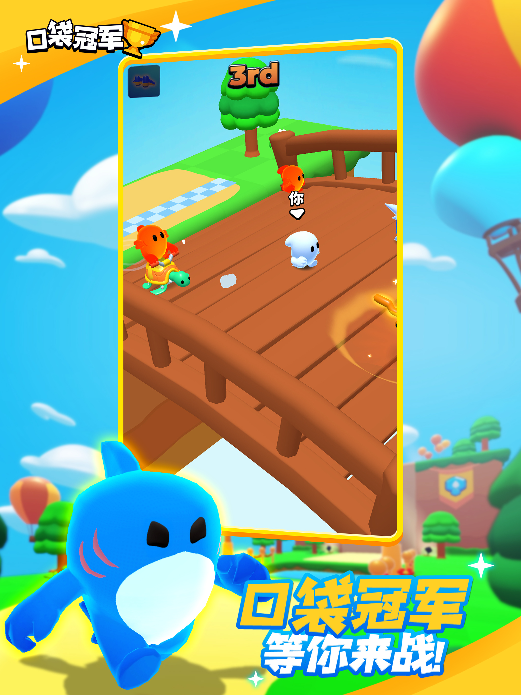 口袋冠军 screenshot 7
